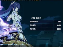 Descargar video: 极限穿透，ss0+3终ss3始ss真官服寂灭星环阿湿波806+（536扰动）