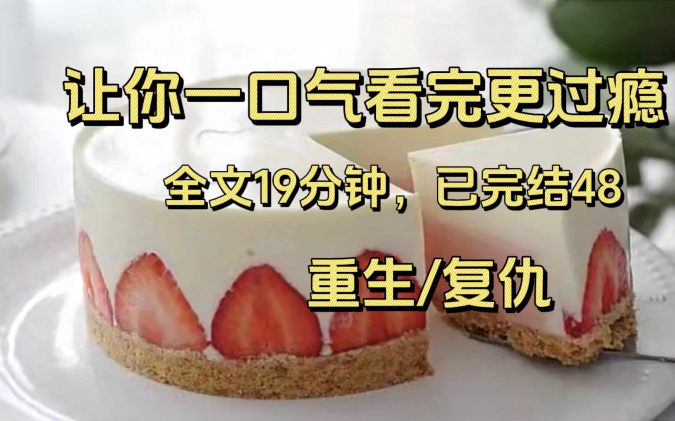 【已完结48】上一世,他在婚礼上喊错,她在婚礼上跳楼,从此我就成了他心里的刺,最后被记恨上,惨死当场,这一世我只把你当空气.哔哩哔哩bilibili