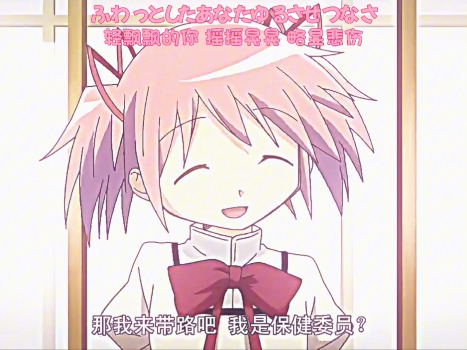 【もうどくちゅうい/鹿目圆】