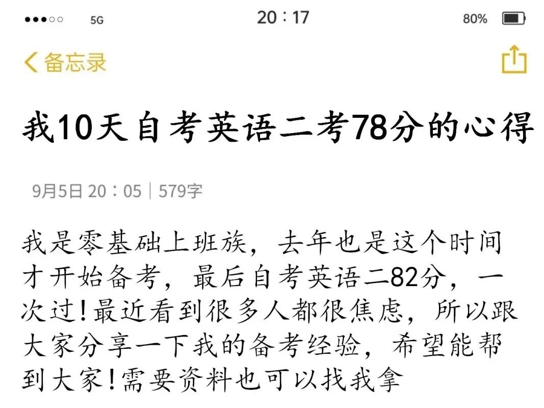 我10天自考英语二考78分的秘诀!进来一个救一个!就这四套卷,刷完就上岸!哔哩哔哩bilibili