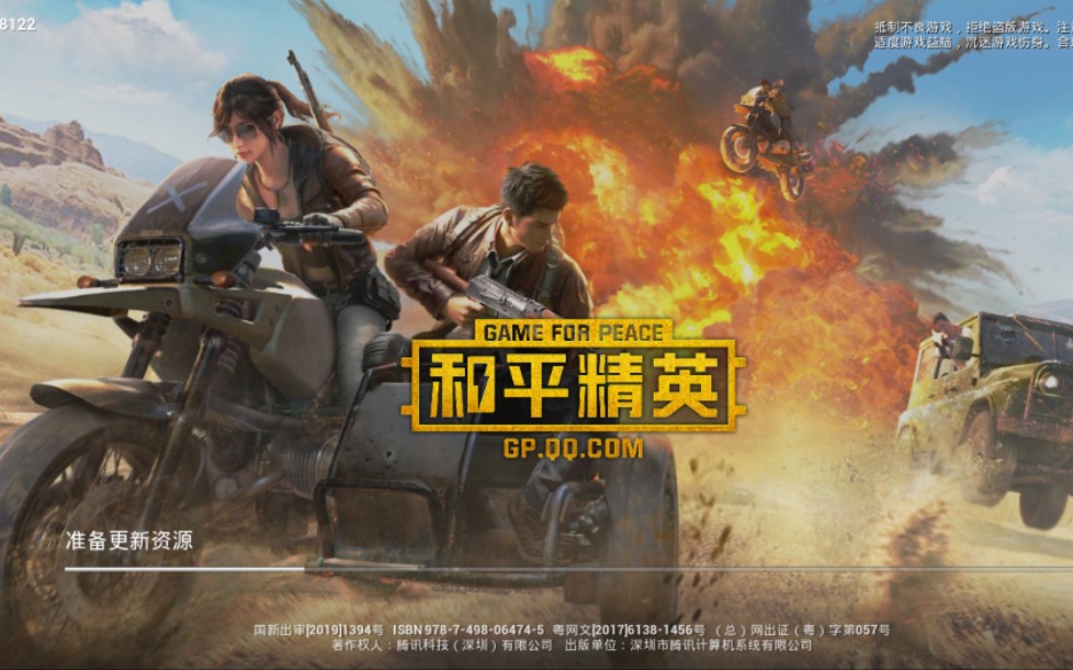 和平精英体验服全新版本,沙鹰以及油桶爆炸锤爆敌人狗头