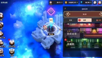 坎公骑冠剑剧情噩梦14-1