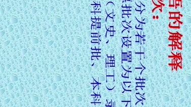 台安高中高考直播哔哩哔哩bilibili