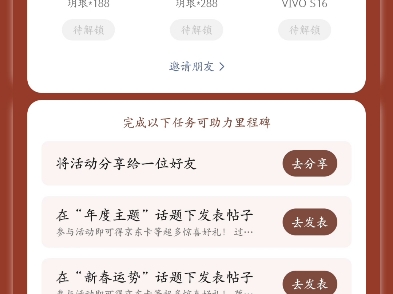 桃源|新春福利大放送!手机游戏热门视频