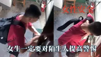 Скачать видео: 女生永远不要低估人性的丑恶，否则可能会有灭顶之灾