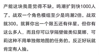 鸣潮的运营思路真有问题网络游戏热门视频