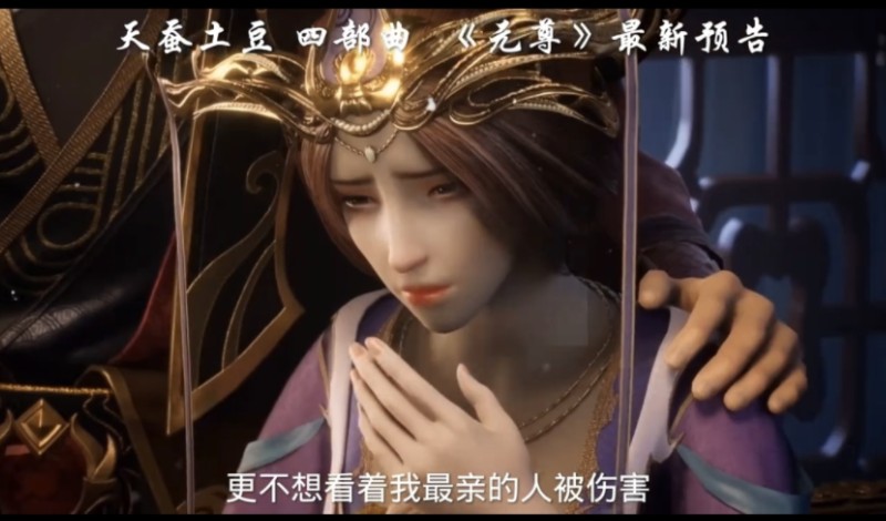 来自天蚕土豆四部曲的元尊新预告来袭 特效炸裂打斗顶级丝滑运镜 期待