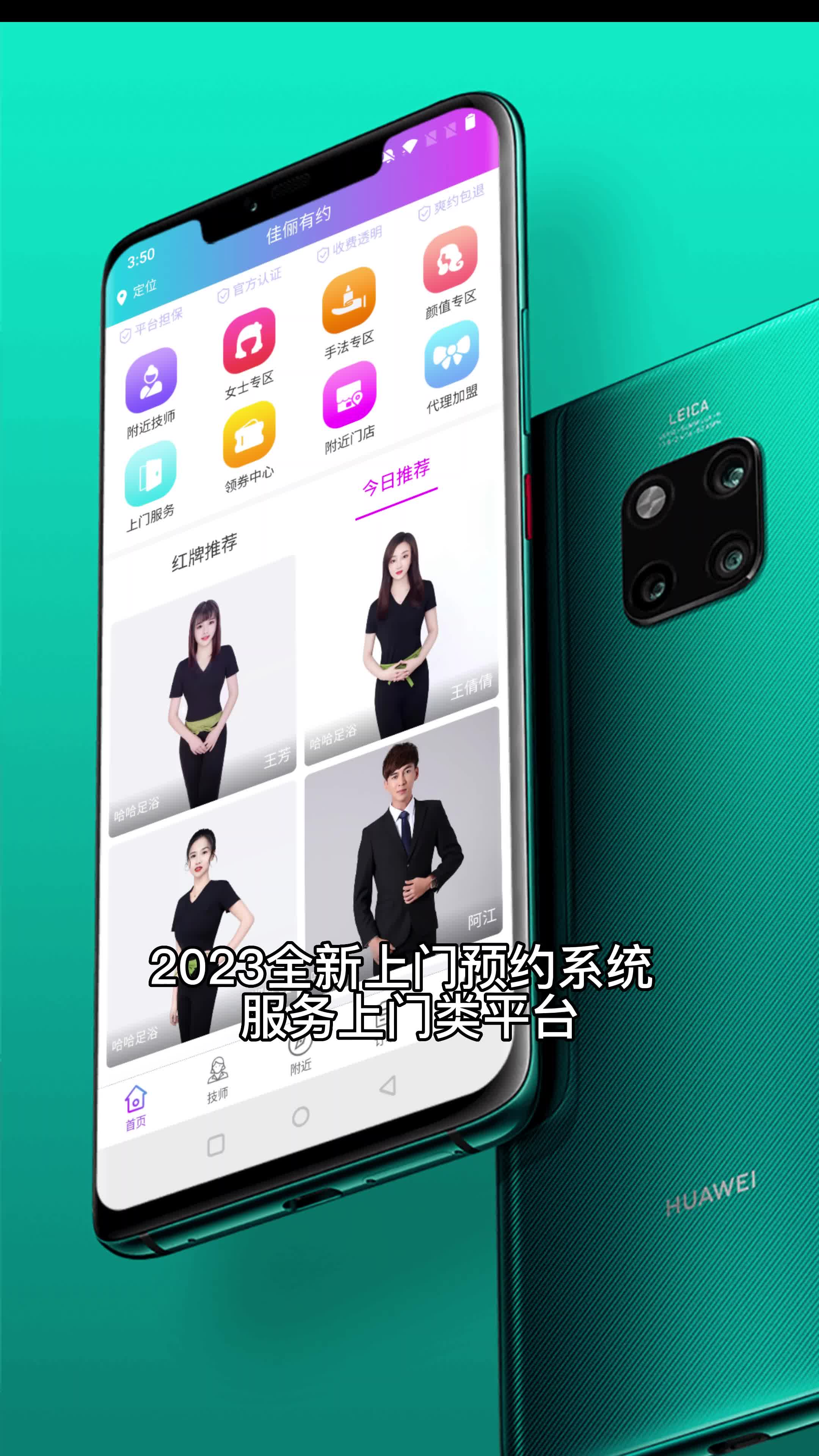 同城预约技师上门推拿服务APP源码,支持二开哔哩哔哩bilibili