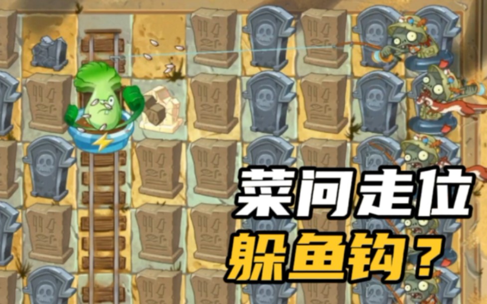 pvz2:挑选粉丝发来的最阴间,制作最有创意的关卡哔哩哔哩bilibili植物大战僵尸