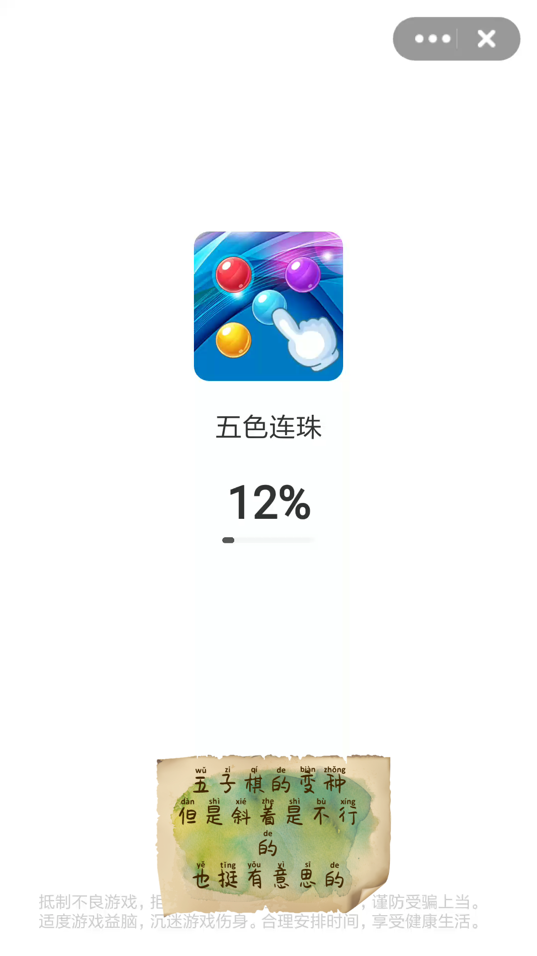 UC小游戏之五色连珠哔哩哔哩bilibili