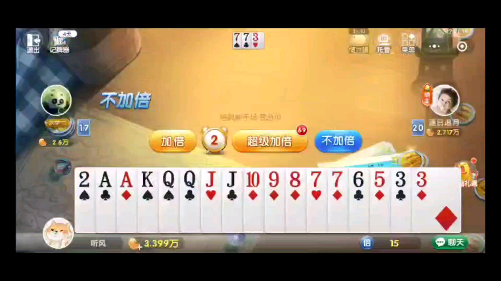 5Y棋牌.20