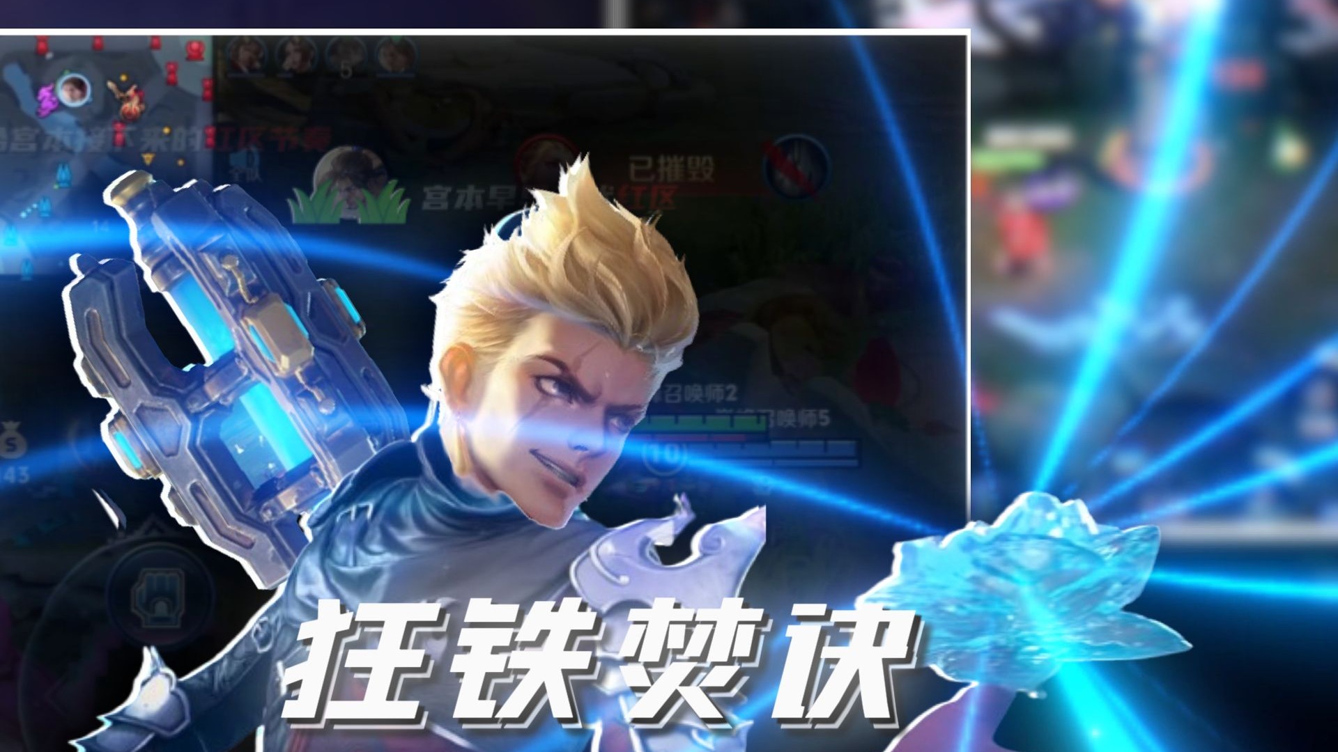 【神罚/狂铁短教学】三分钟教你把逆风扼杀在摇篮中-神罚Warth-神罚Warth-哔哩哔哩视频