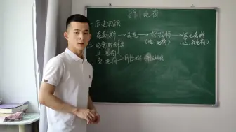 Download Video: 电荷，高中物理教师招聘面试试讲，教资面试试讲！