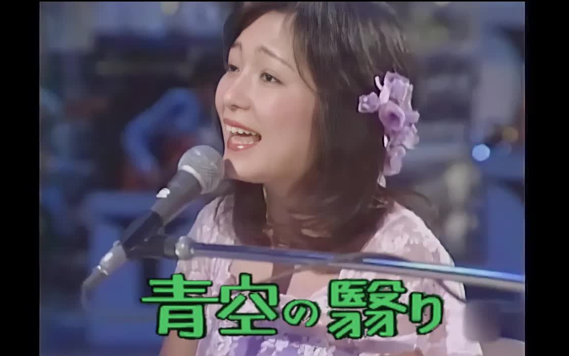 [图]青空の翳り - 太田裕美（1979年Live）