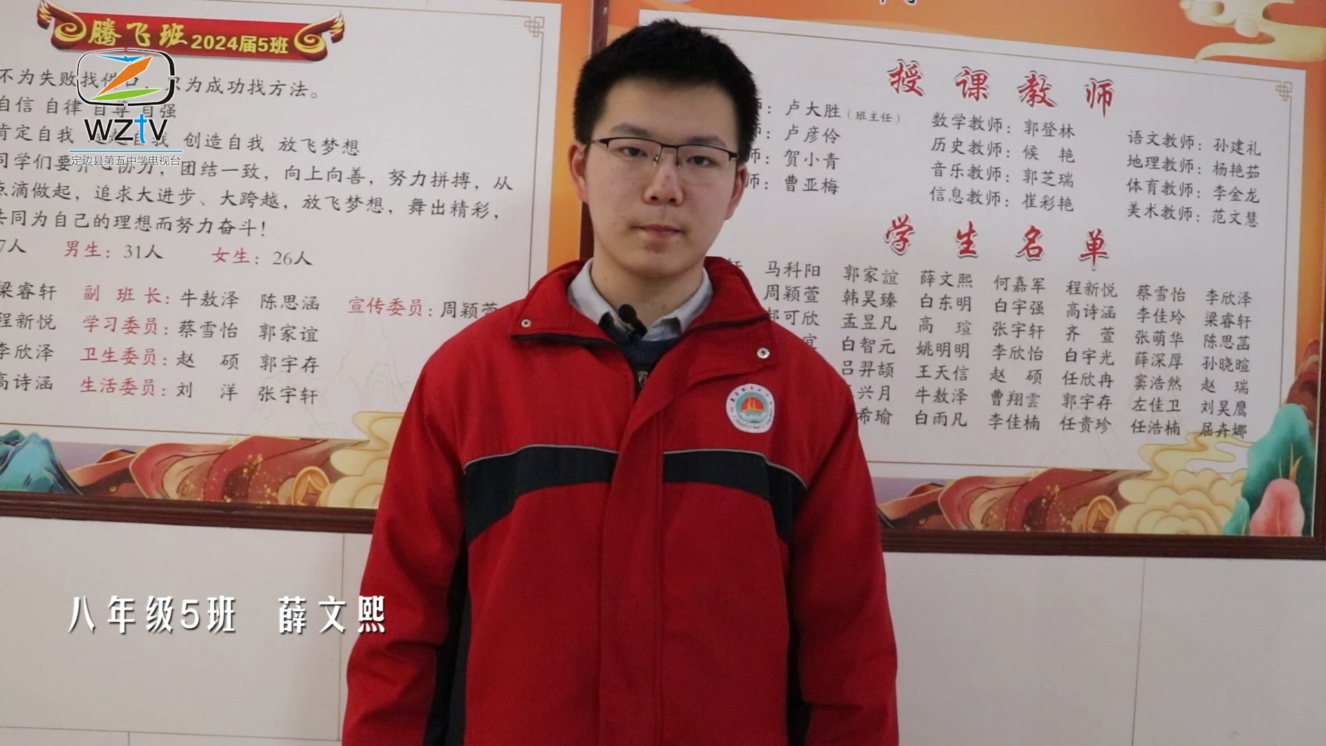 【五中新闻】我校召开"定边五中开学第一课"