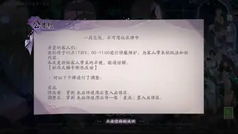 Download Video: 【百闻牌】攸荒好似！幻境躺枪，茨木能否上岗？ 20241017平衡性调整