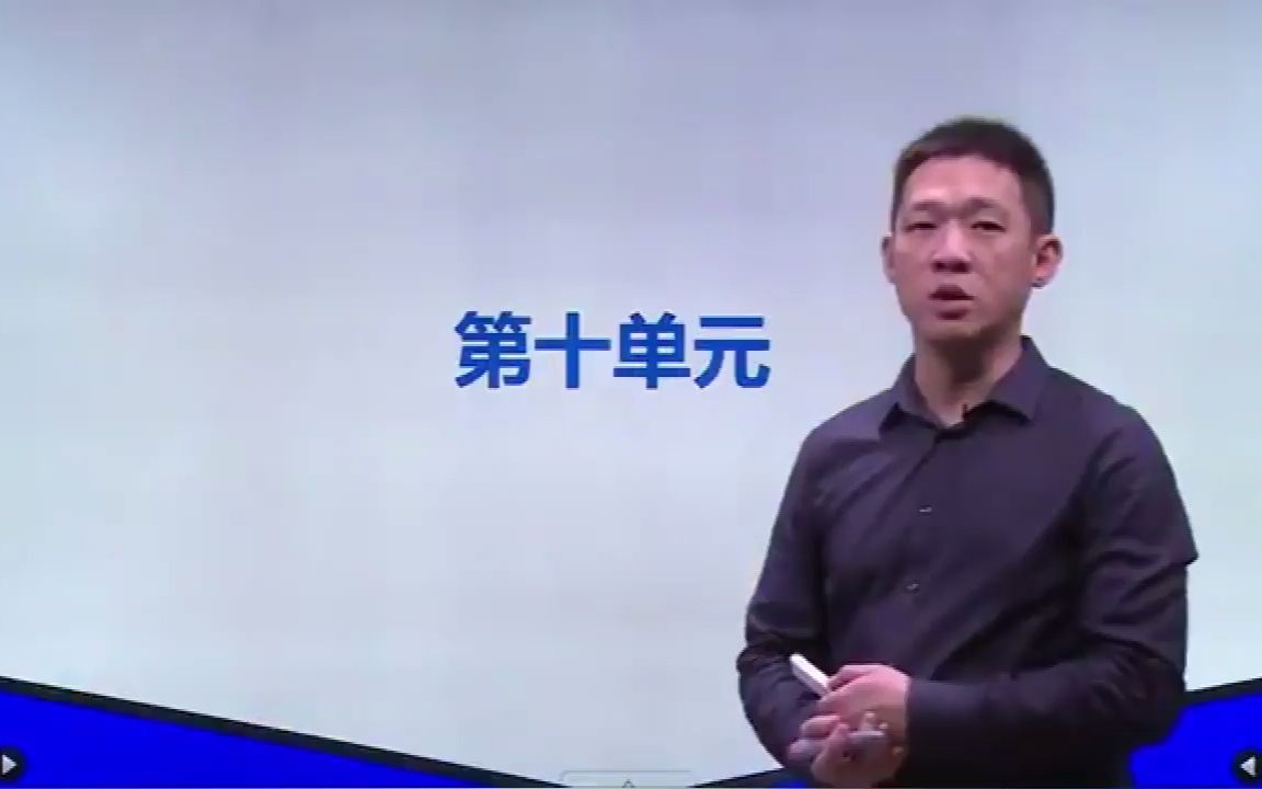 [图]日语N1蓝宝书语法【全套】完整版讲解 第十单元