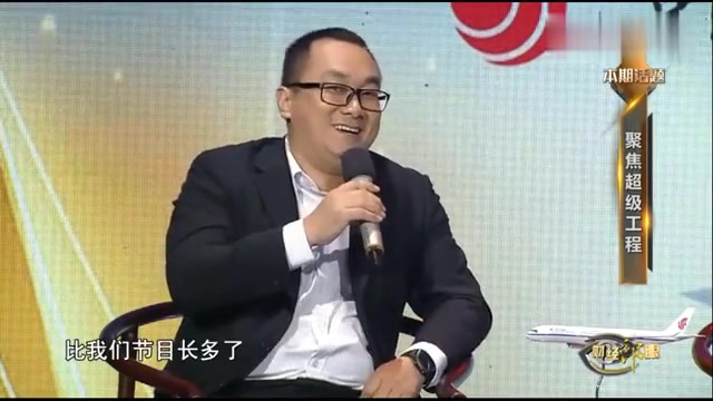 【看名人说故事】郎咸平 1100亿的港珠澳大桥, 到底给我们带来了什么哔哩哔哩bilibili