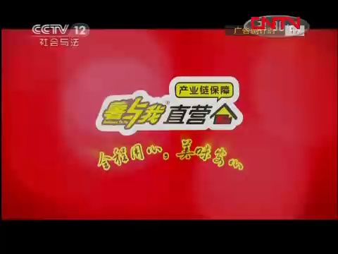 【童年回忆杀】CCTV12《普法栏目剧》开始前广告残片+OP(2011.9.8)哔哩哔哩bilibili