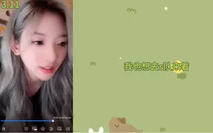 Descargar video: 【刘小涵】出道前想去s队的，很喜欢大框架哐哐跳的舞。但现在心是绿色的了。