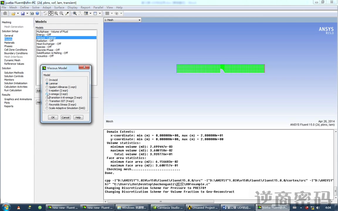 [图]ansys fluent workbenc 15.0流场分析实例详解指南