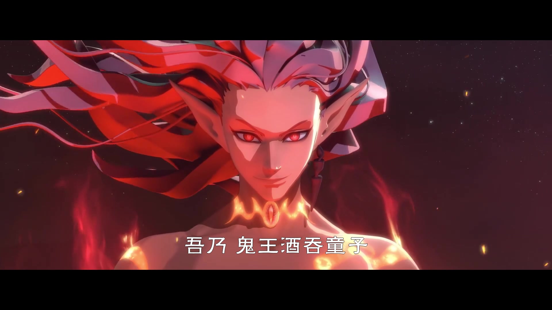 【阴阳师/酒吞童子/超燃混剪】大江山-酒行狂歌