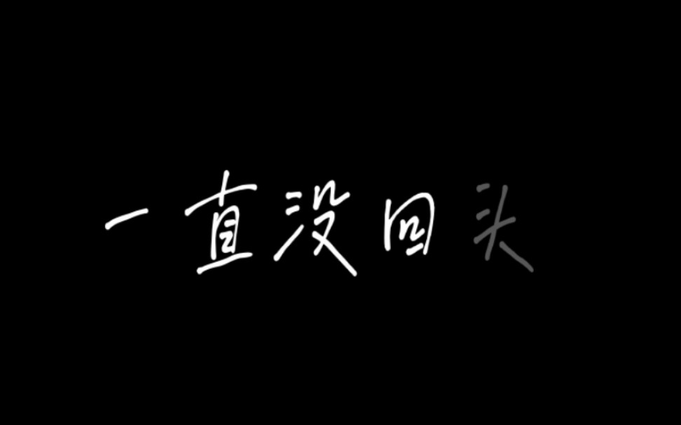 [图]为什么喜欢这首歌的寥寥无几？？？我却好喜欢……觉得歌词的描述和王源很贴切