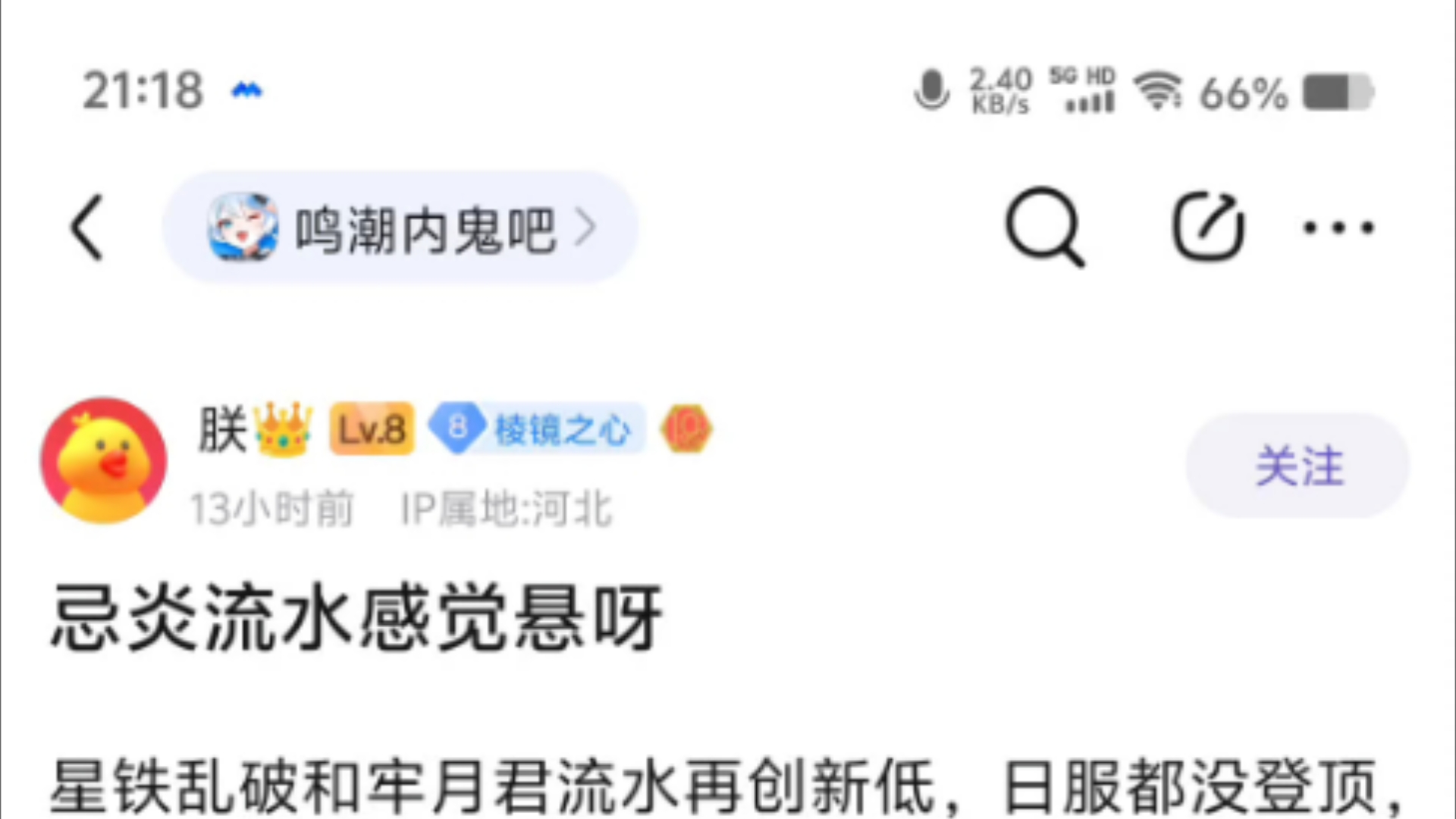 潮友:忌炎流水低?隔壁乱破和饮月君也低啊!原神游戏杂谈