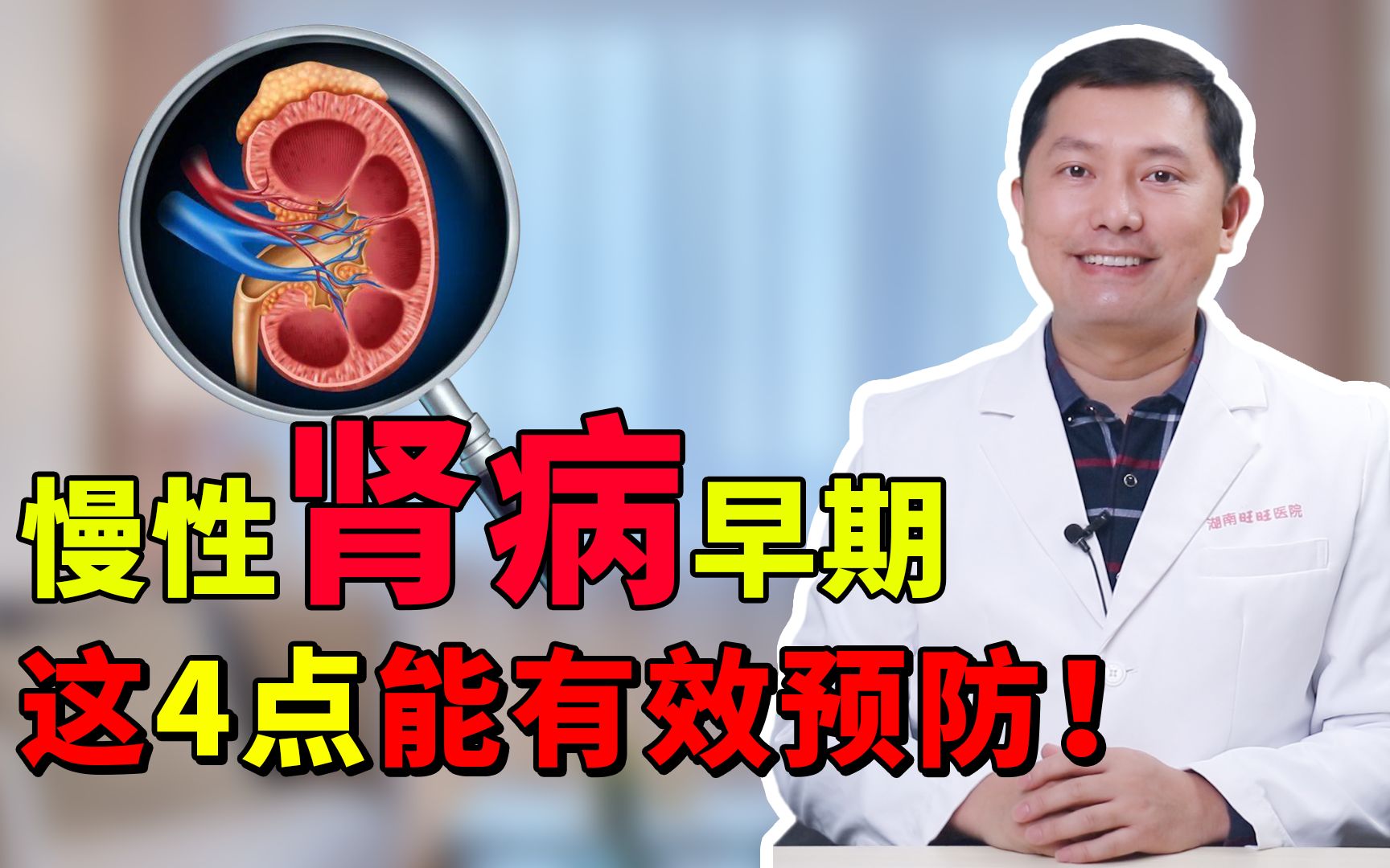 活动  肾不好的人,身体会出现几种症状,医生教你正确防治!