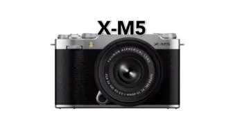 下载视频: 仅重355克！富士新品X-M5相机即将于10月14日发布，采用2610万像素X-Trans IV图像传感器，X Processor 5处理器，具备20种胶片模…