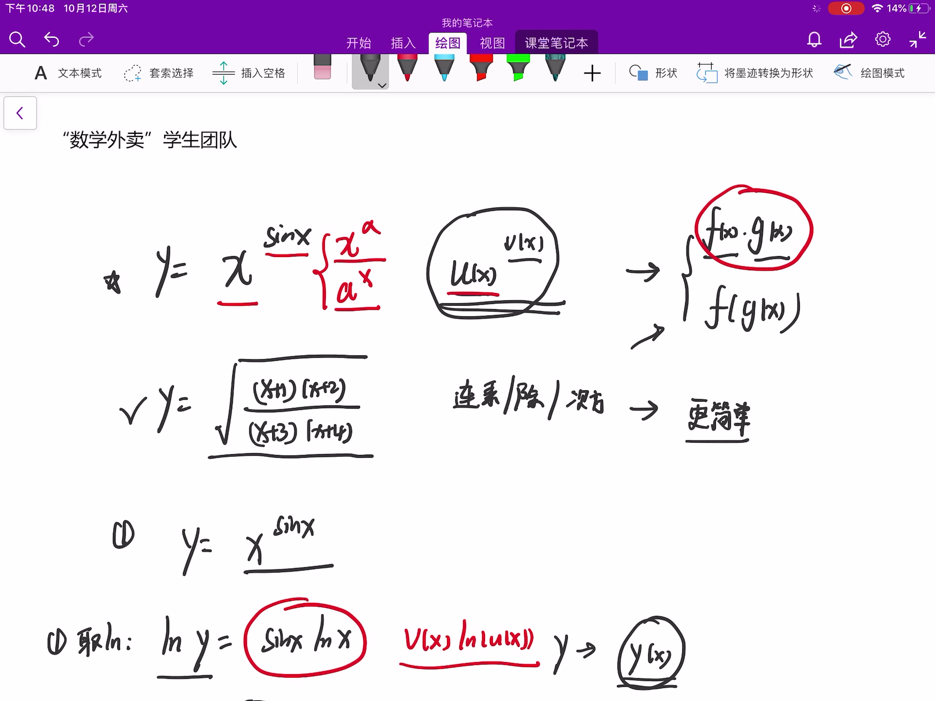 【高数详解】对数求导法哔哩哔哩bilibili