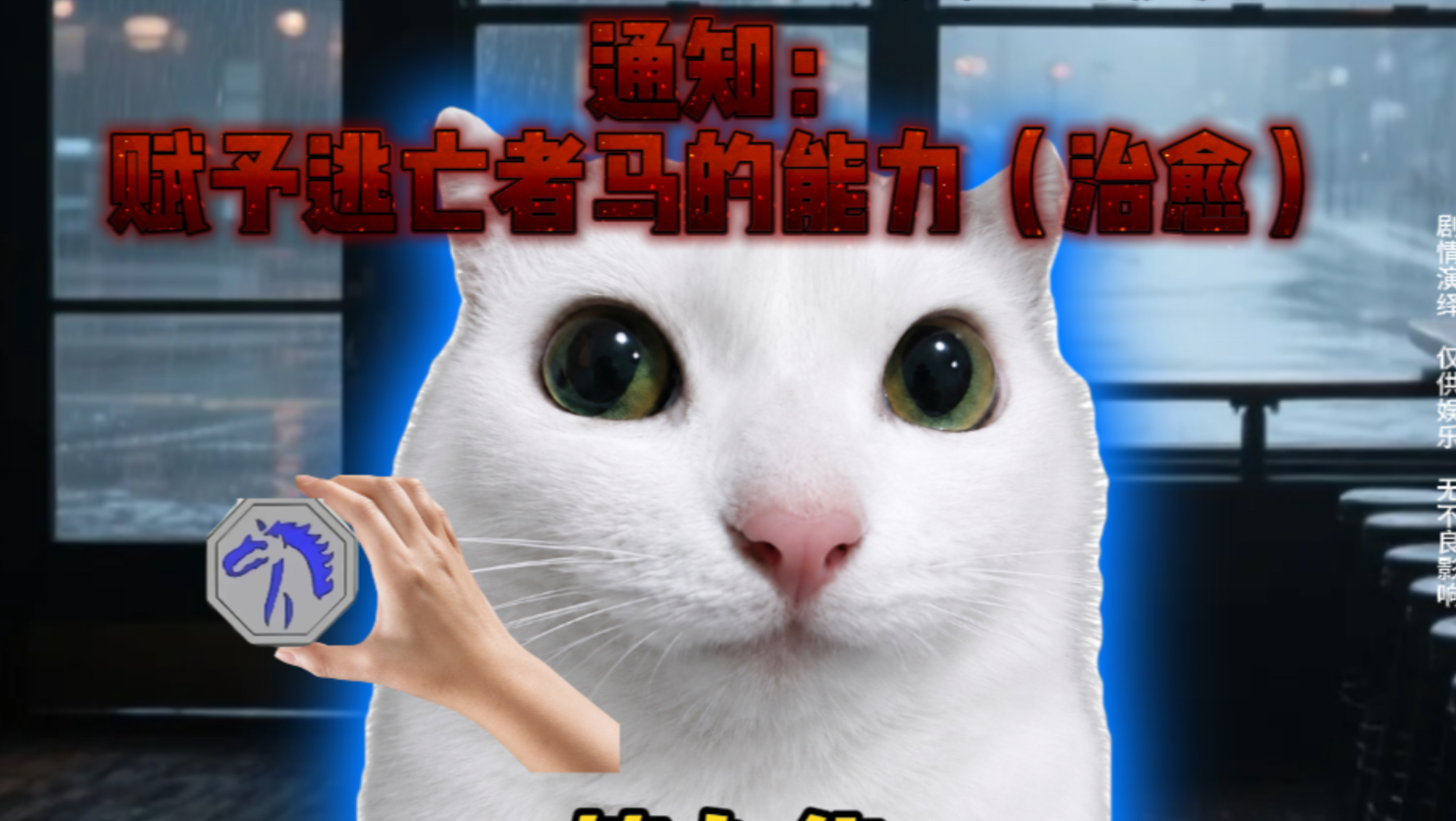 “当全世界都知道你10天后成为超人（9）”
