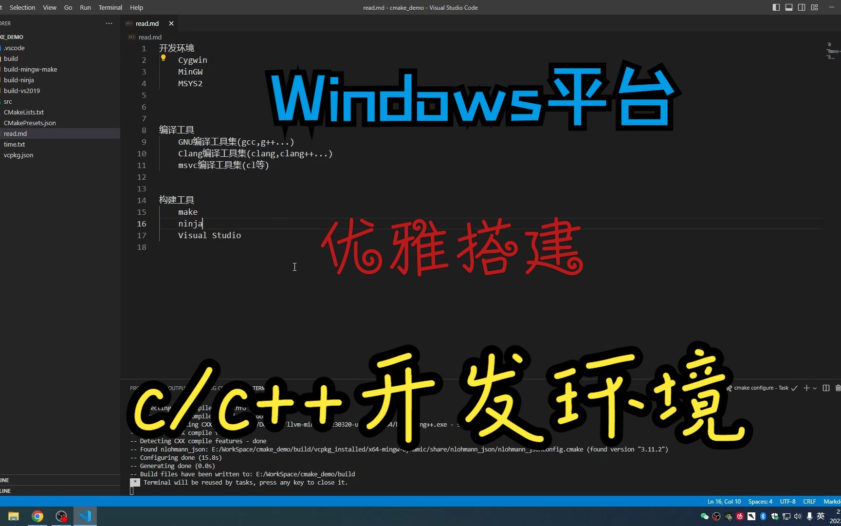 00.window下使用vscode搭建c/c++开发环境(cmake,clang,vcpkg)哔哩哔哩bilibili