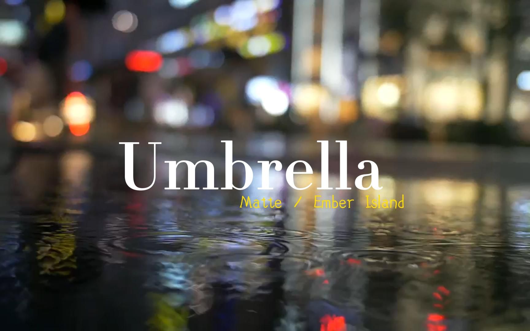 [图]经典英文歌曲《Umbrella》：你可以永远站在我的伞下，就像潜鲸归海，星隐月华