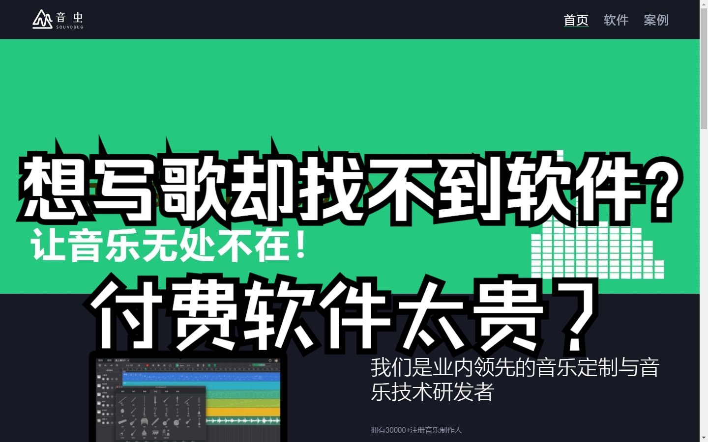 soundbug教学——免费的写歌软件哔哩哔哩bilibili