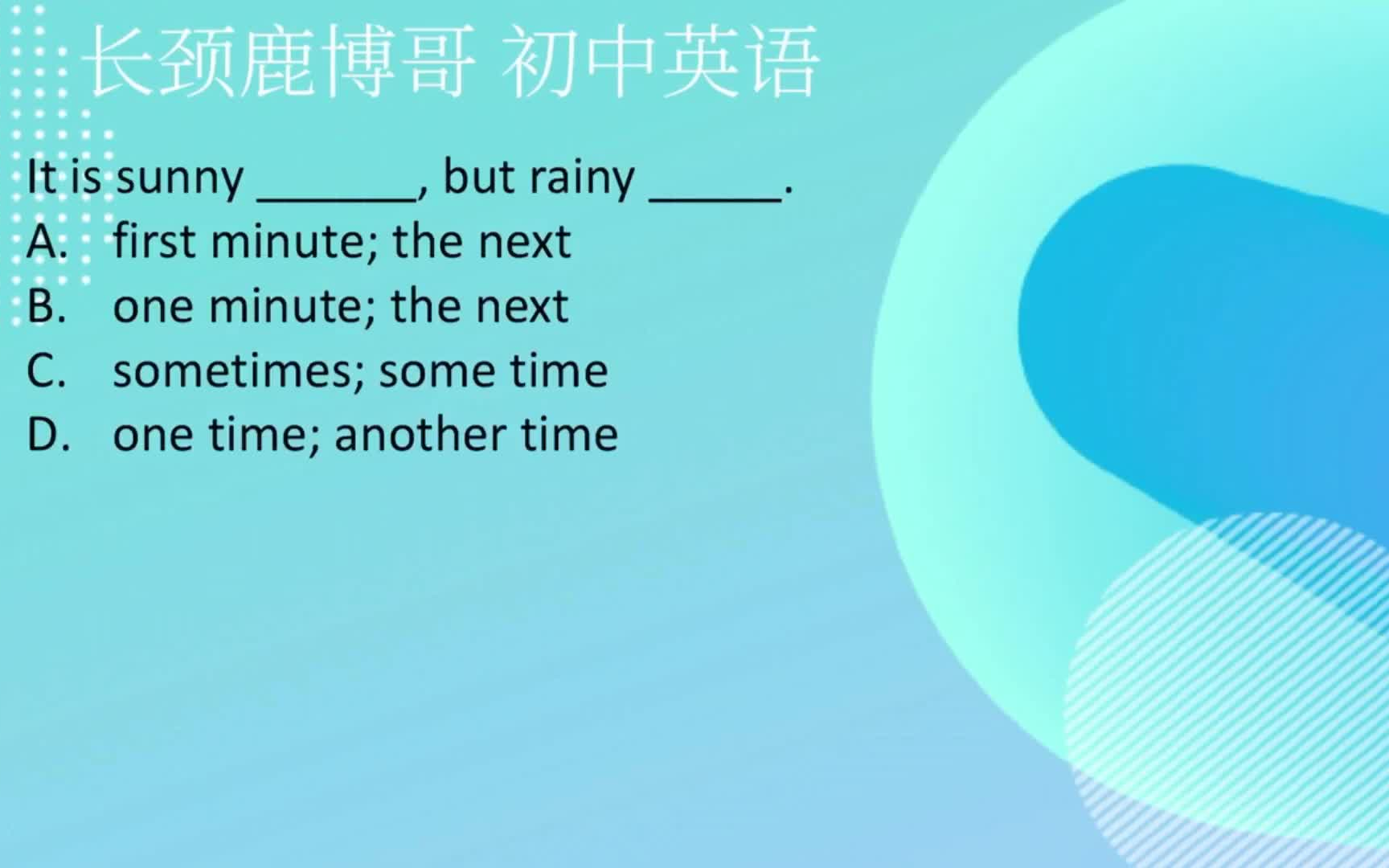 初中英语选择题,one minute...the next是啥意思?1题带你学会它哔哩哔哩bilibili