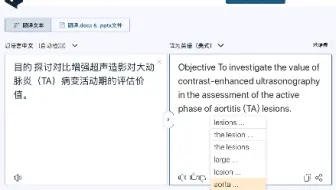 高质量临床研究论文的撰写 公开课 哔哩哔哩 Bilibili