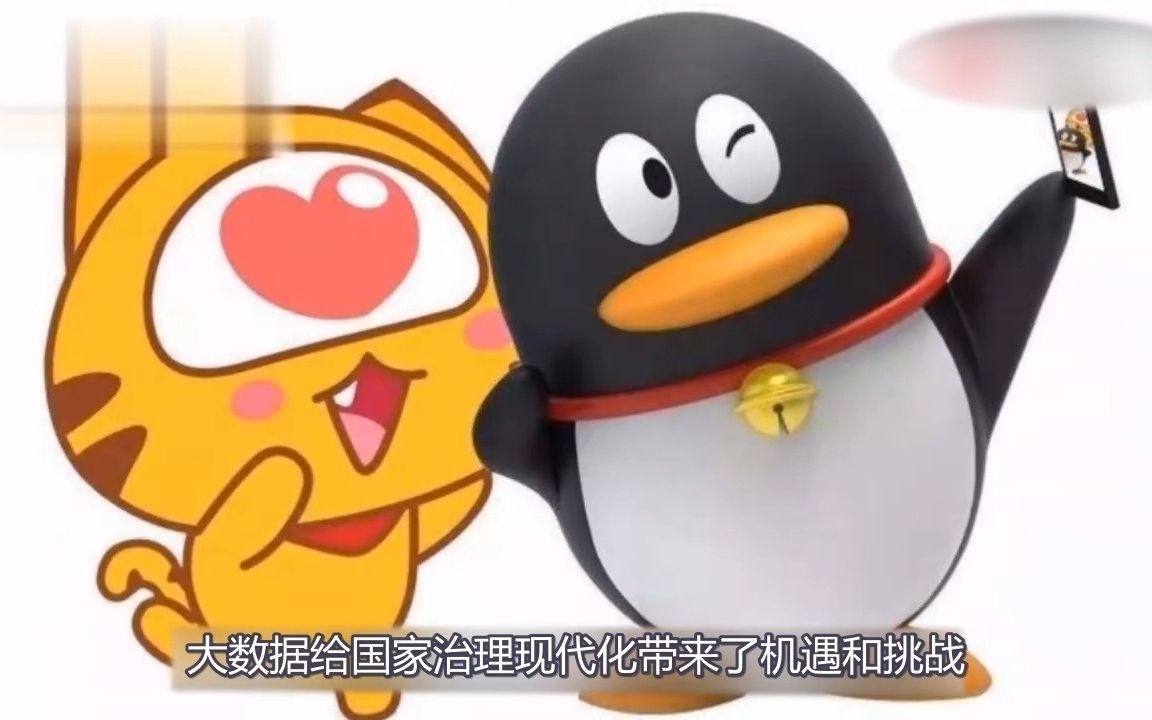 对网络数据造假你怎么看?哔哩哔哩bilibili