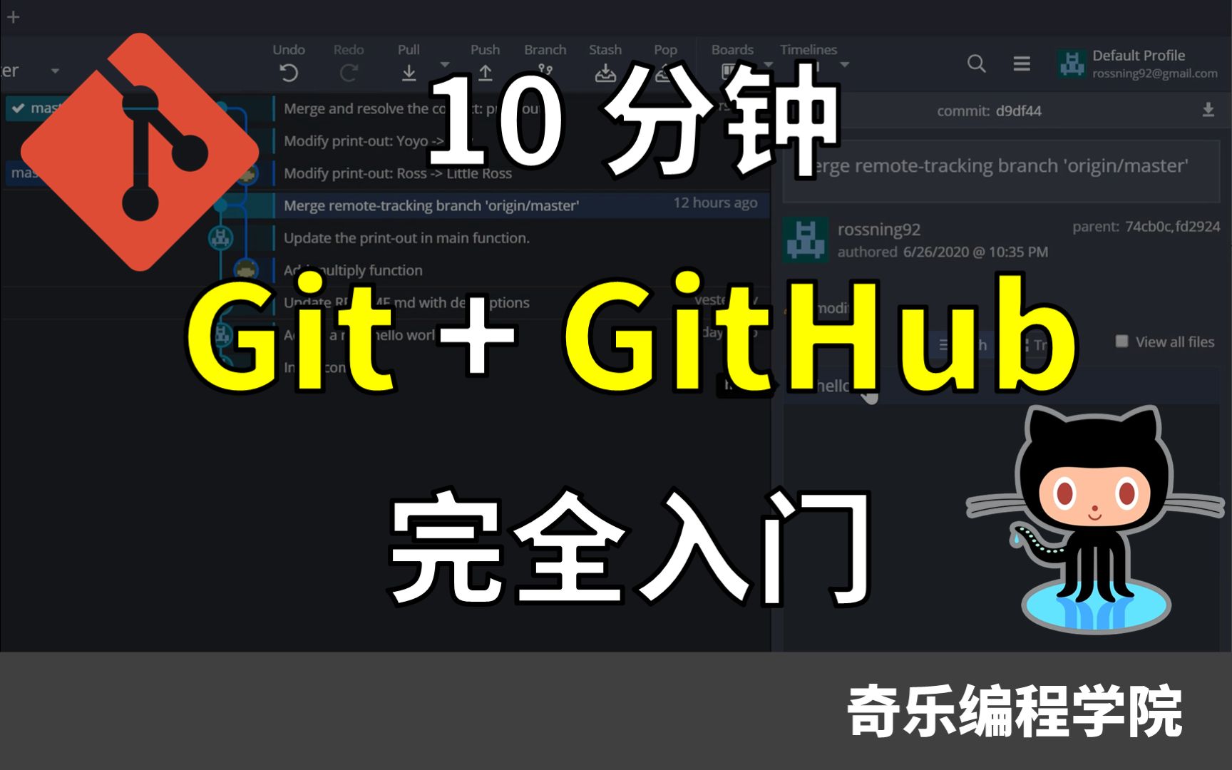 Git + GitHub 10分钟完全入门哔哩哔哩bilibili