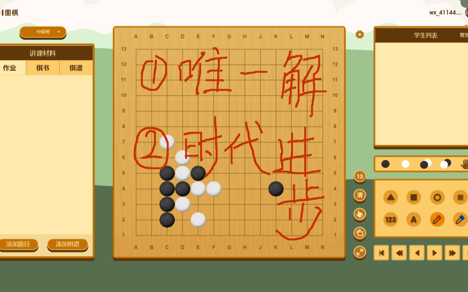 [图]围棋手筋题和死活题的区别，解题指导思想，训练目标目的