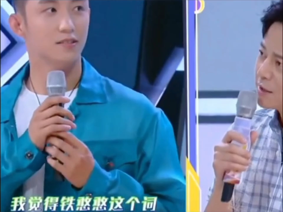 黄景瑜综艺节目效果