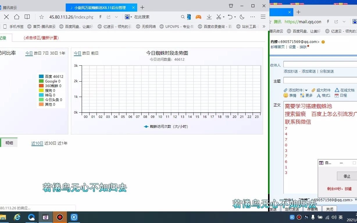 怎么做seo百度排名?哔哩哔哩bilibili