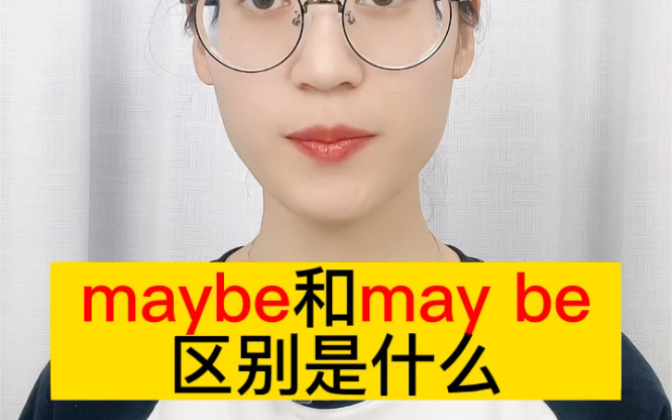 maybe和may be有什么区别哔哩哔哩bilibili