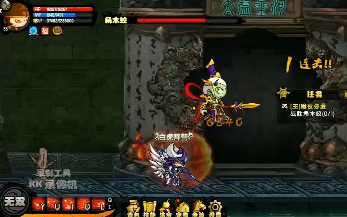 造梦西游4北俱芦洲通关教程 七