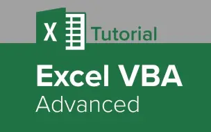 Download Video: Excel VBA 高级培训课程