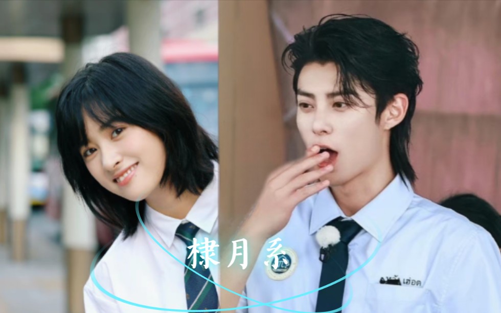 [一则小故事] 【棣月系|王鹤棣×沈月】