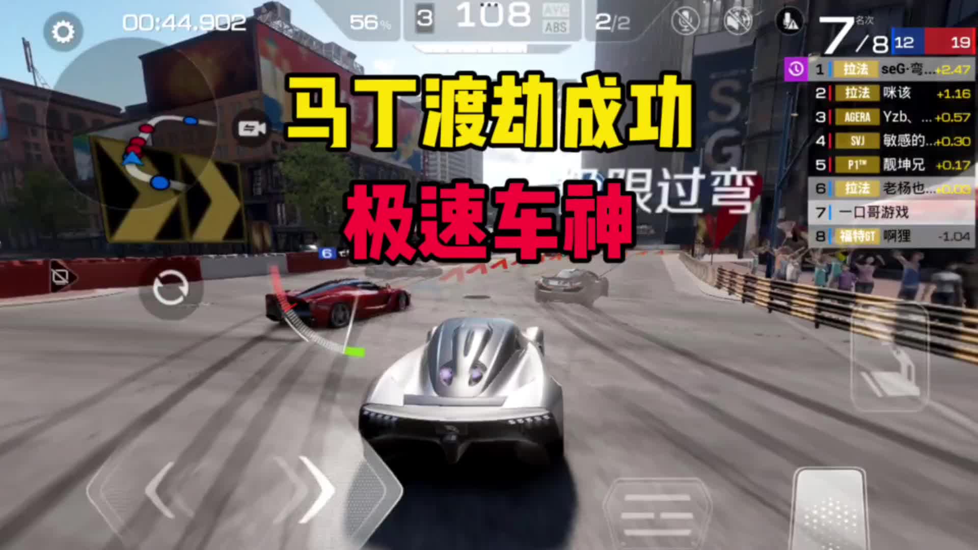 巅峰极速:马丁渡劫成功,极速车神我来了!