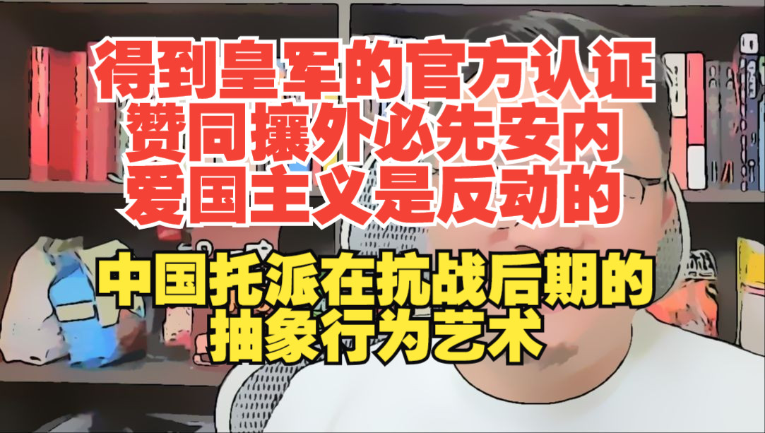 【团座直播精剪】7.20(3)得到皇军的官方认证,以实际行动做了汉奸.赞同攘外必先安内,爱国主义是反动的,高举失败主义大旗.TomCat团座 直播 录播 ...