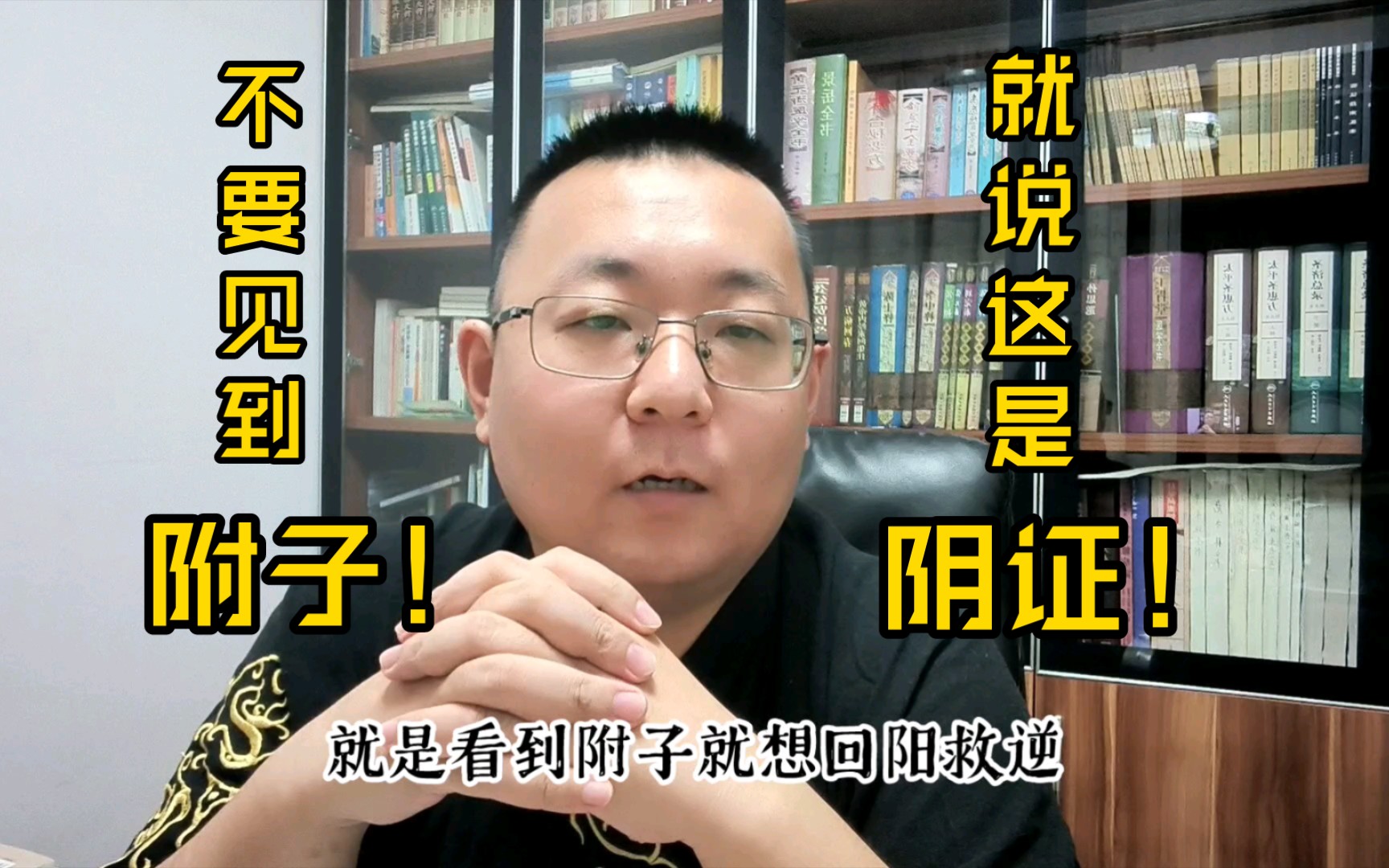 仲景太阳篇真武汤证如何理解?怎么运用?这条视频给你答案哔哩哔哩bilibili