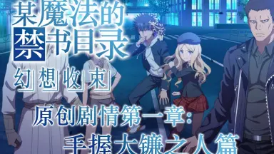 镰池和马-哔哩哔哩_Bilibili